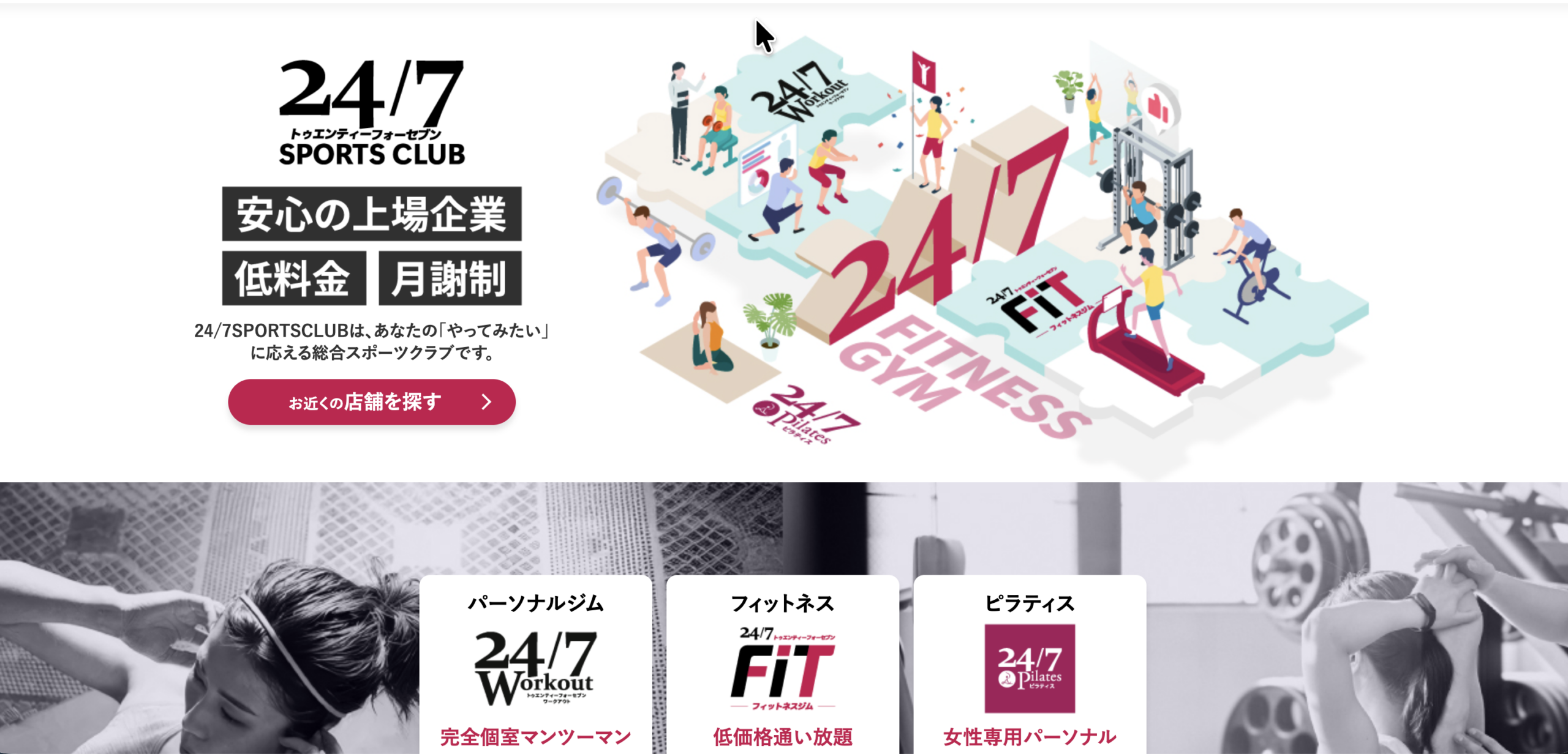 パーソナルジムのイメージ